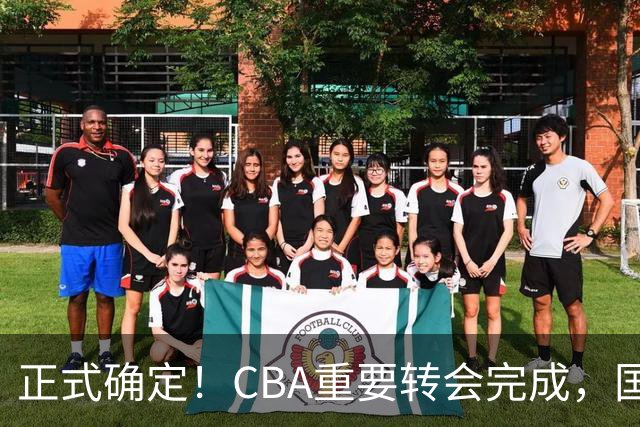 正式确定！CBA重要转会完成，国字号后卫加盟辽宁男篮