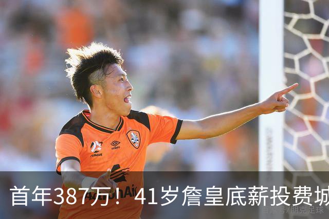 首年387万！41岁詹皇底薪投费城凑15+2名单 美媒：先发是5巨头